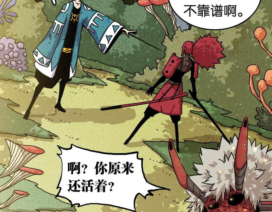 《桃与末世之书》第193话 音障的选择 第28页