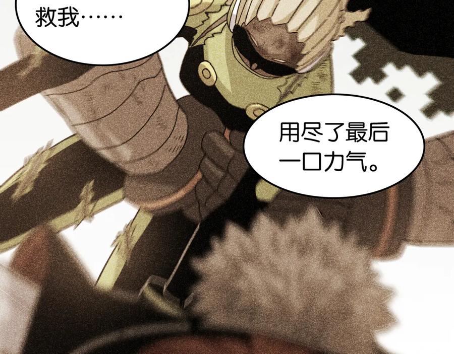 《桃与末世之书》第193话 音障的选择 第43页