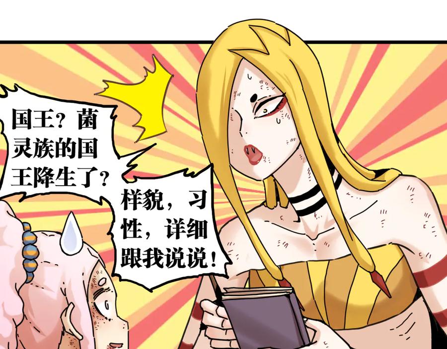 《桃与末世之书》第193话 音障的选择 第18页