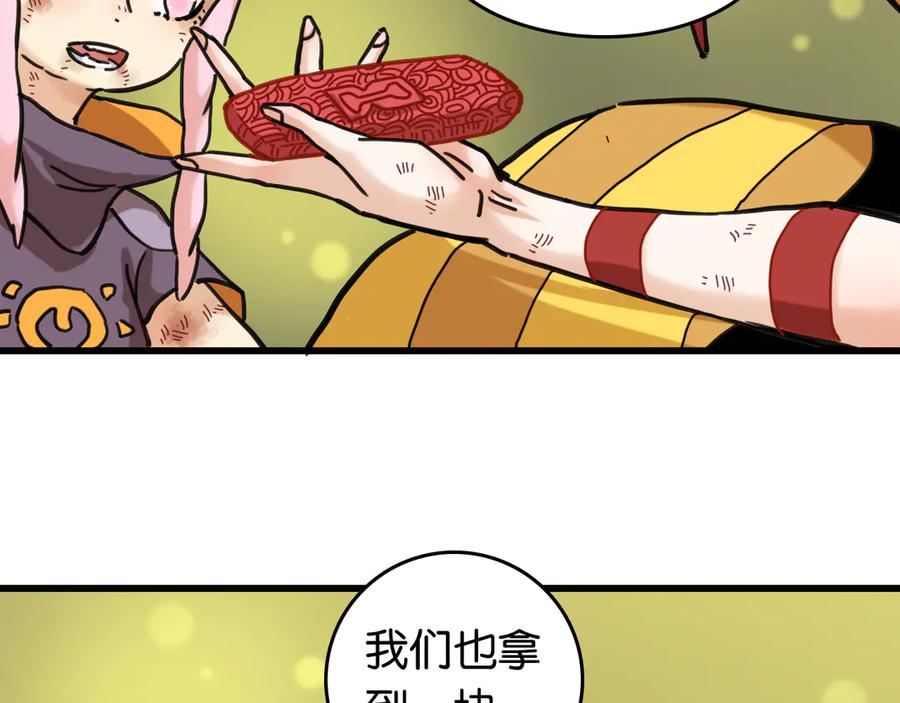 《桃与末世之书》第193话 音障的选择 第15页