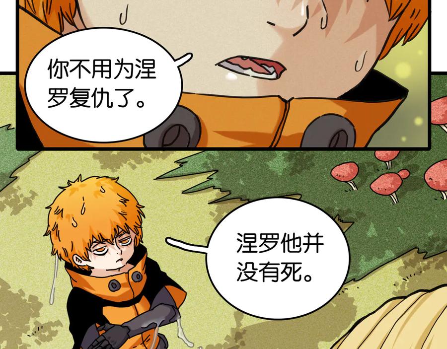 《桃与末世之书》第193话 音障的选择 第35页