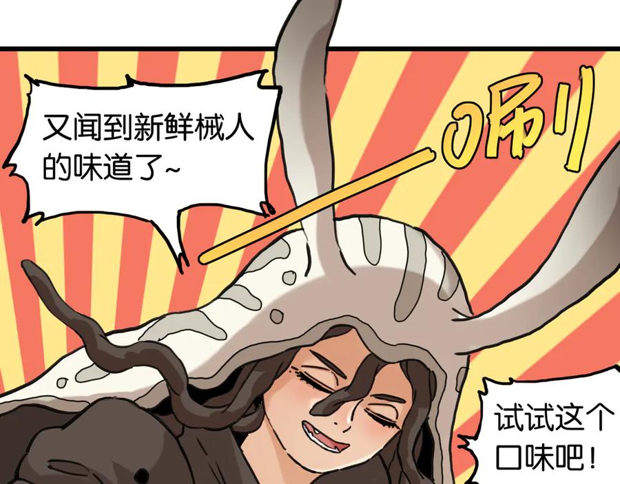 《桃与末世之书》第193话 音障的选择 第22页