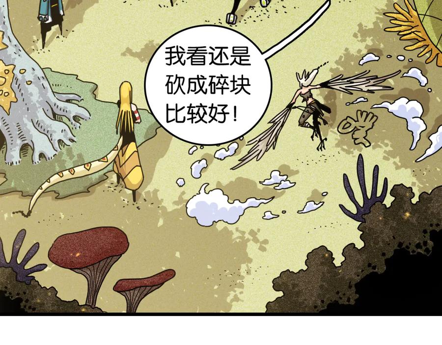 《桃与末世之书》第193话 音障的选择 第32页