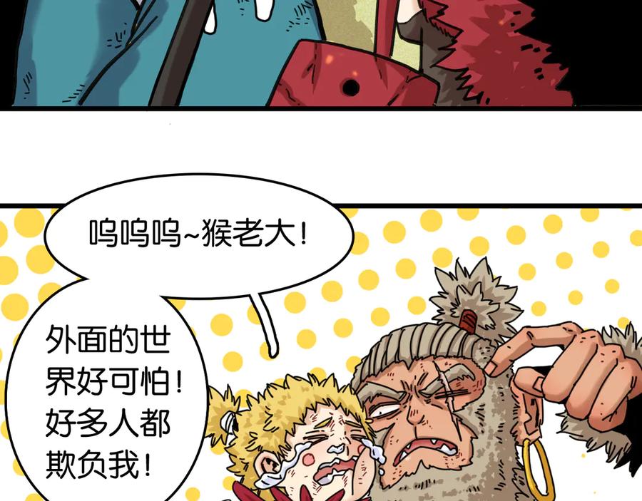 《桃与末世之书》第193话 音障的选择 第12页