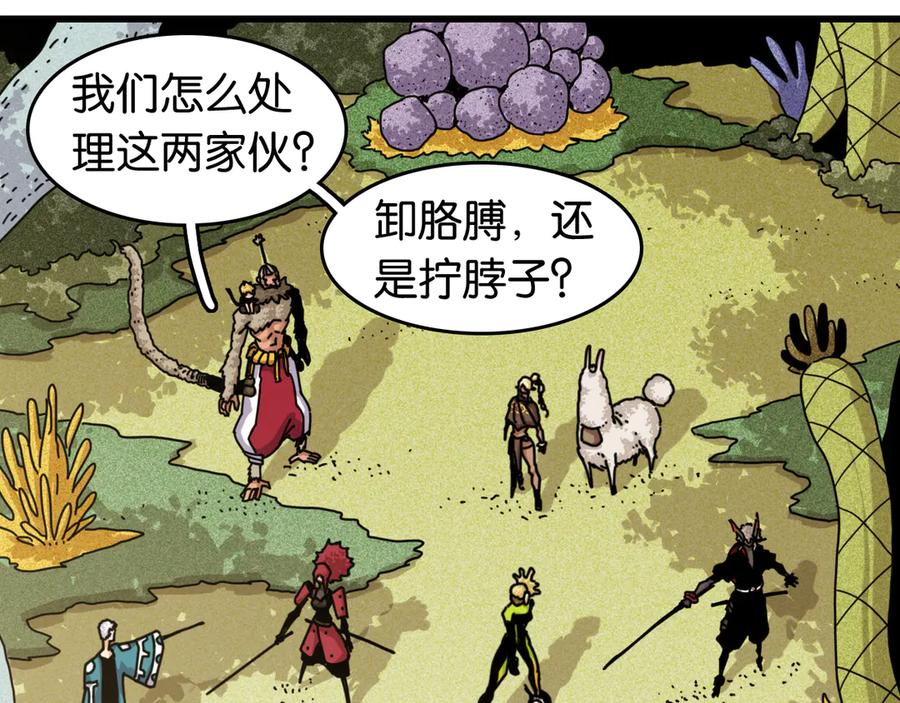 《桃与末世之书》第193话 音障的选择 第31页