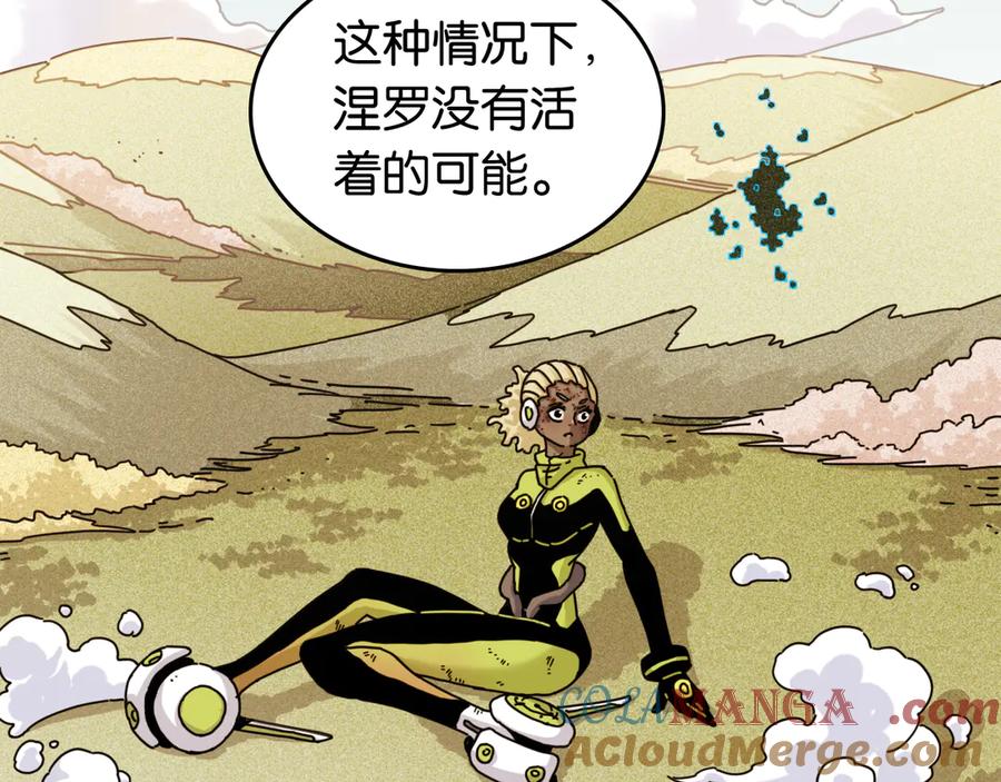 《桃与末世之书》第193话 音障的选择 第49页