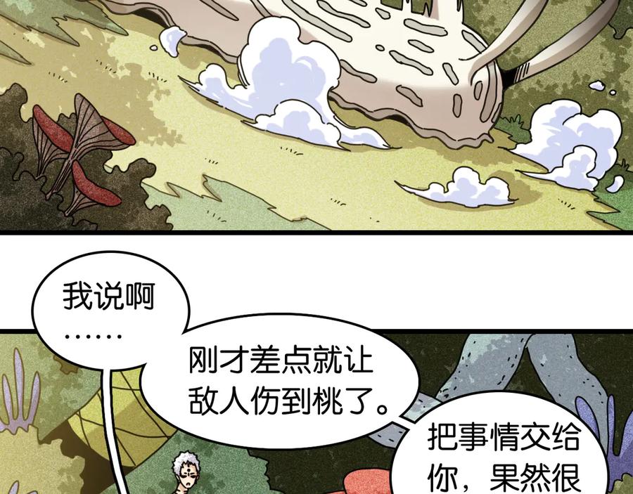 《桃与末世之书》第193话 音障的选择 第27页