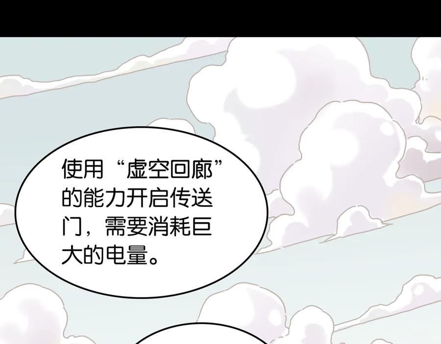 《桃与末世之书》第193话 音障的选择 第48页