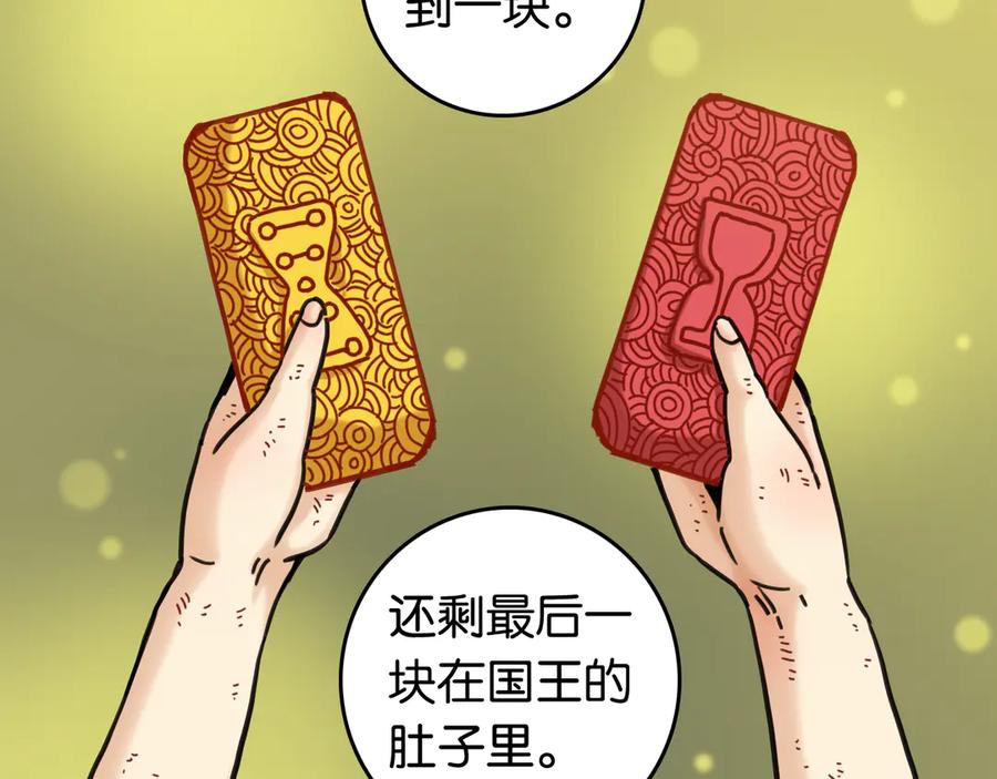 《桃与末世之书》第193话 音障的选择 第16页