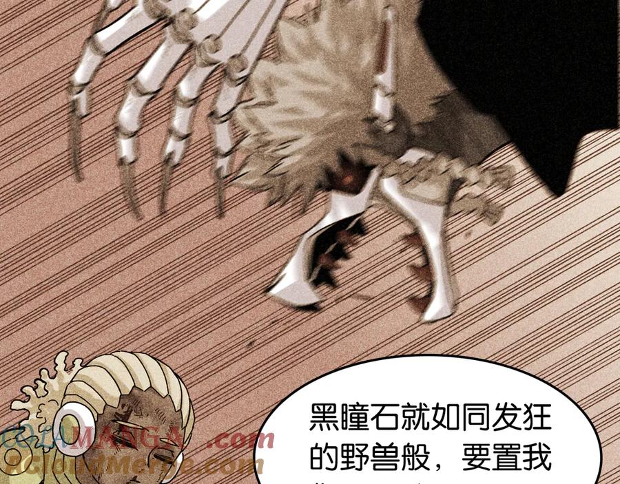 《桃与末世之书》第193话 音障的选择 第41页