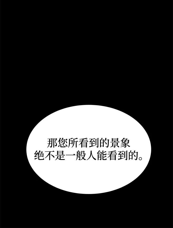 废皇子的神祕爱人 第206话 最后的冬天（25） 第29页