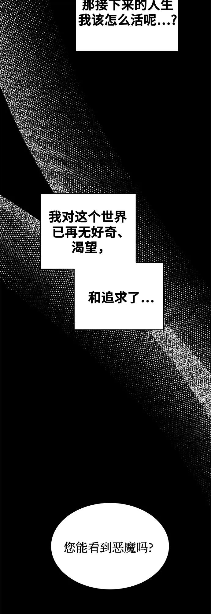 废皇子的神祕爱人 第206话 最后的冬天（25） 第27页