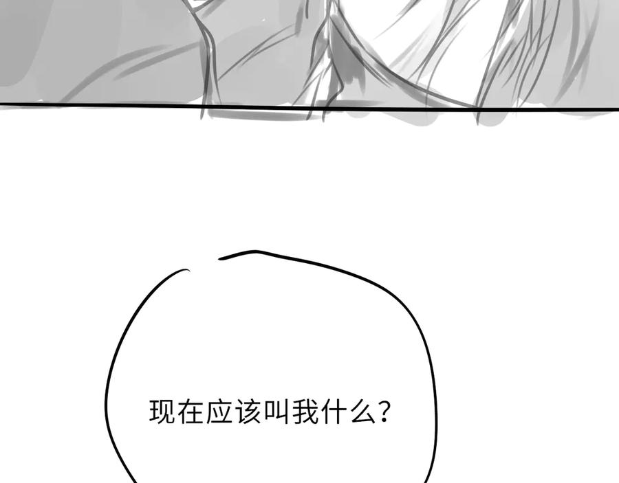 惑星之目 第19话 答复 第140页