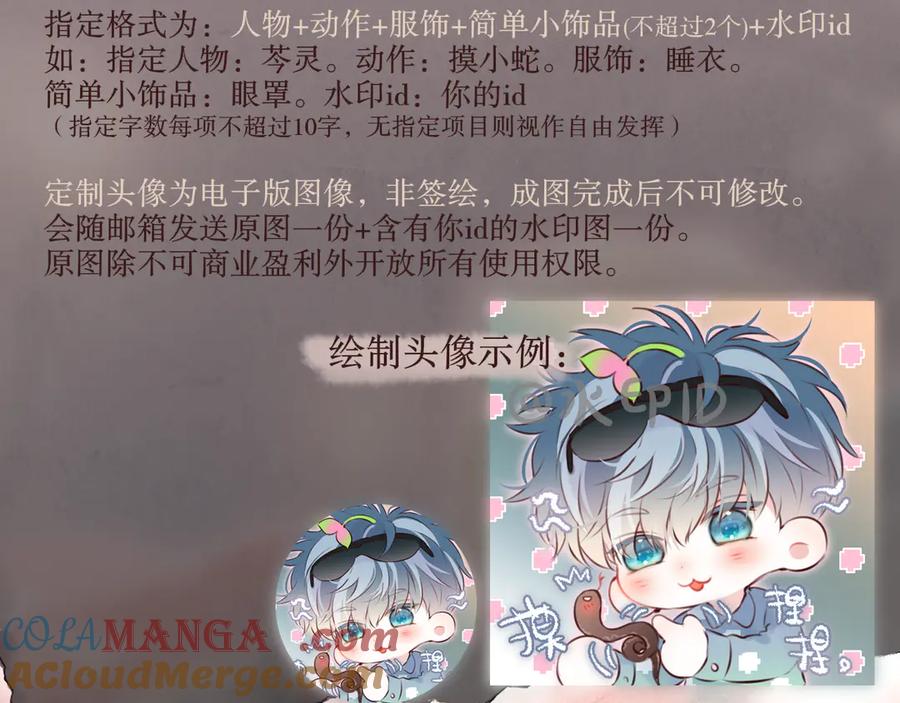 惑星之目 第19话 答复 第157页