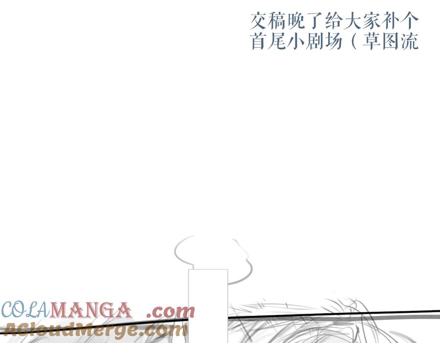 惑星之目 第19话 答复 第133页