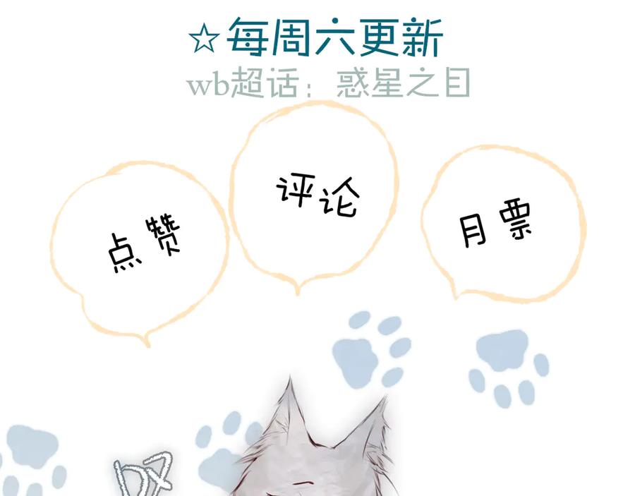 惑星之目 第19话 答复 第159页