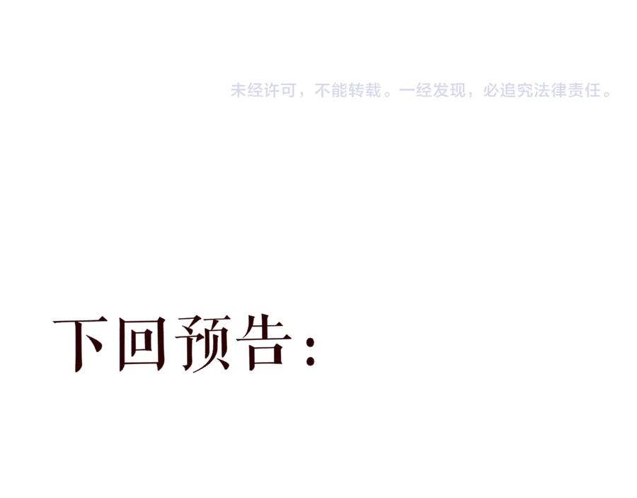 惑星之目 第19话 答复 第144页