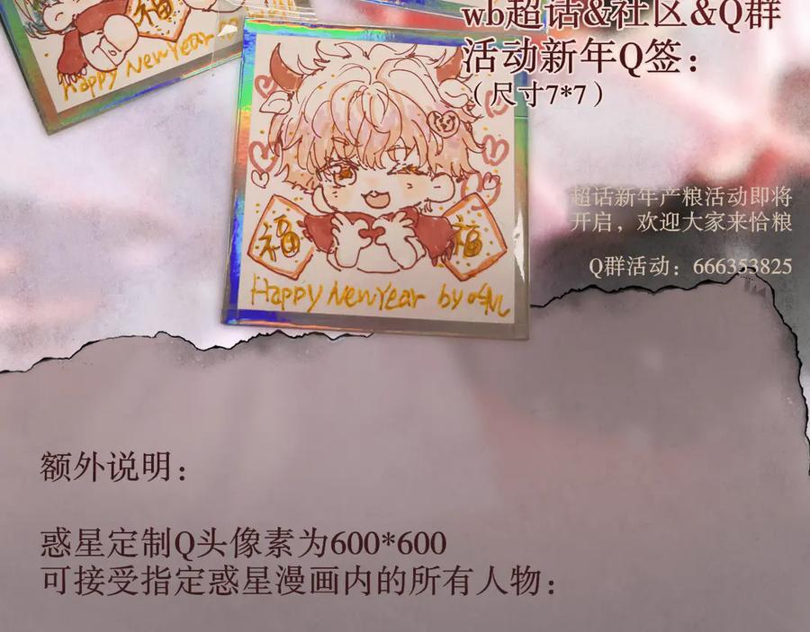 惑星之目 第19话 答复 第156页
