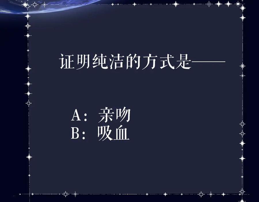 惑星之目 第19话 答复 第148页