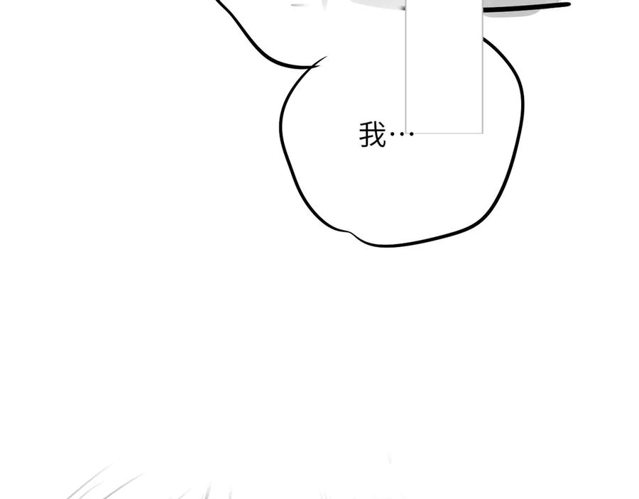 惑星之目 第19话 答复 第138页