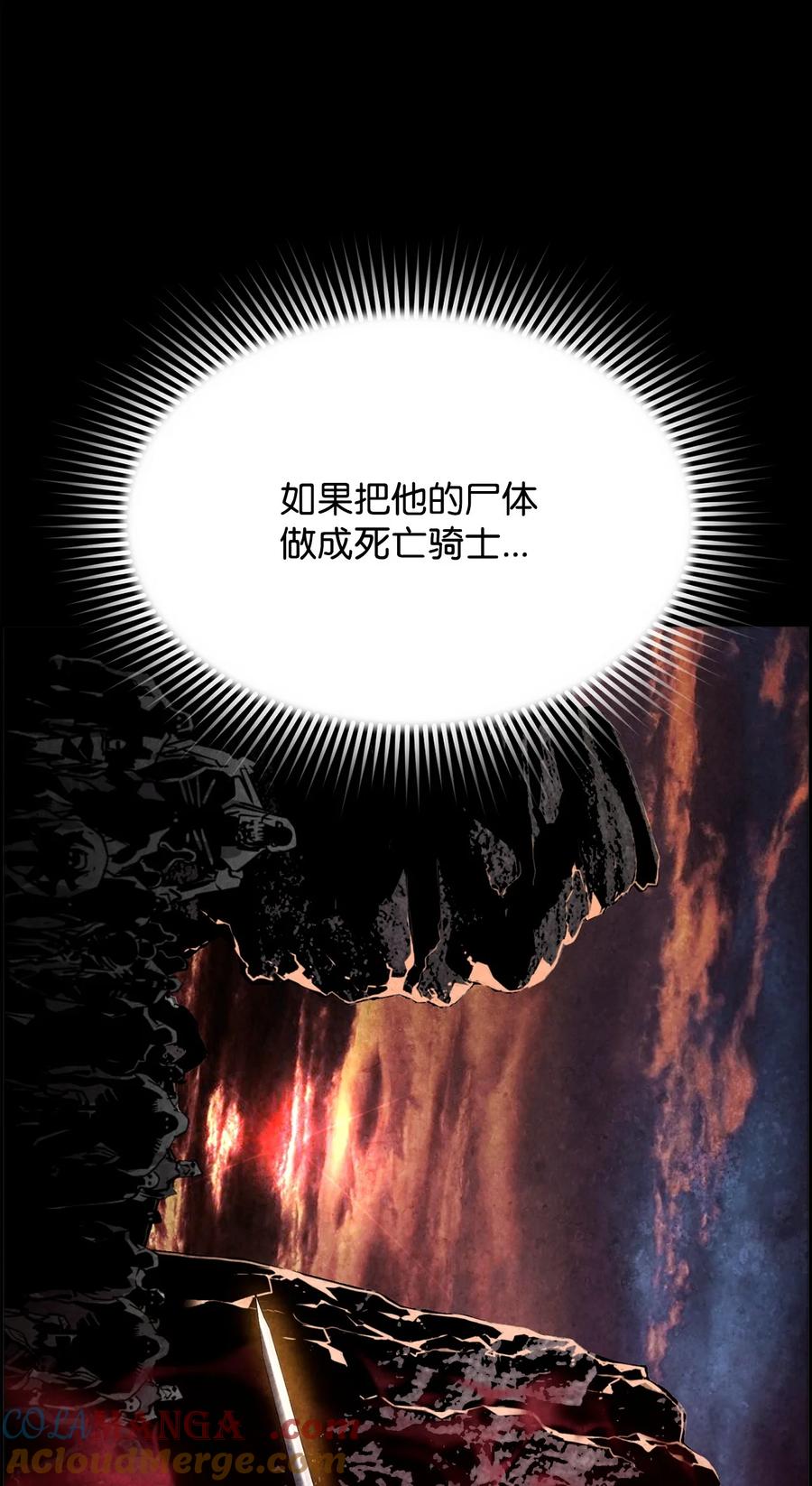 《死灵法师的进化特质》02 剑气大师 第67页