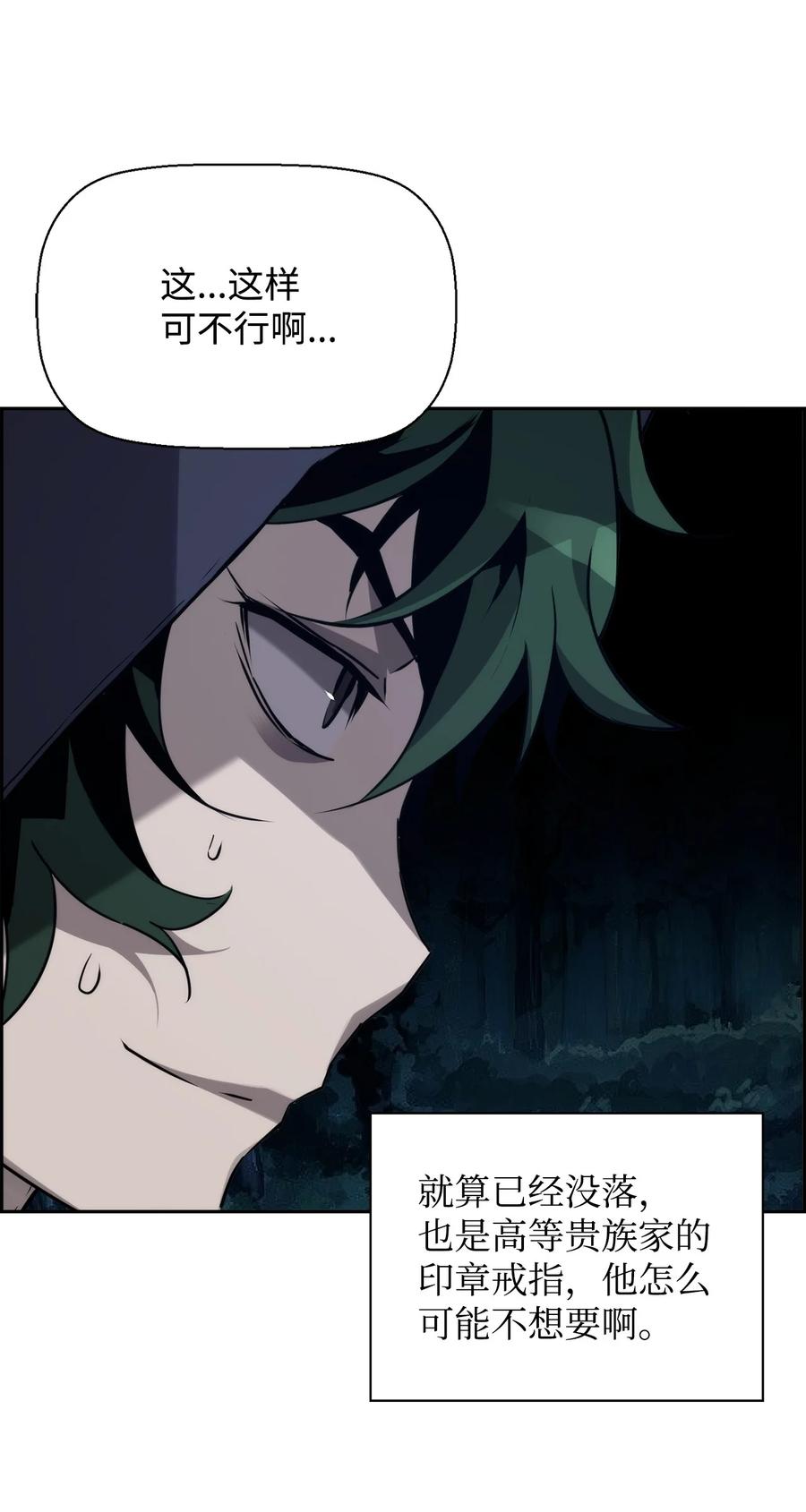 《死灵法师的进化特质》02 剑气大师 第80页