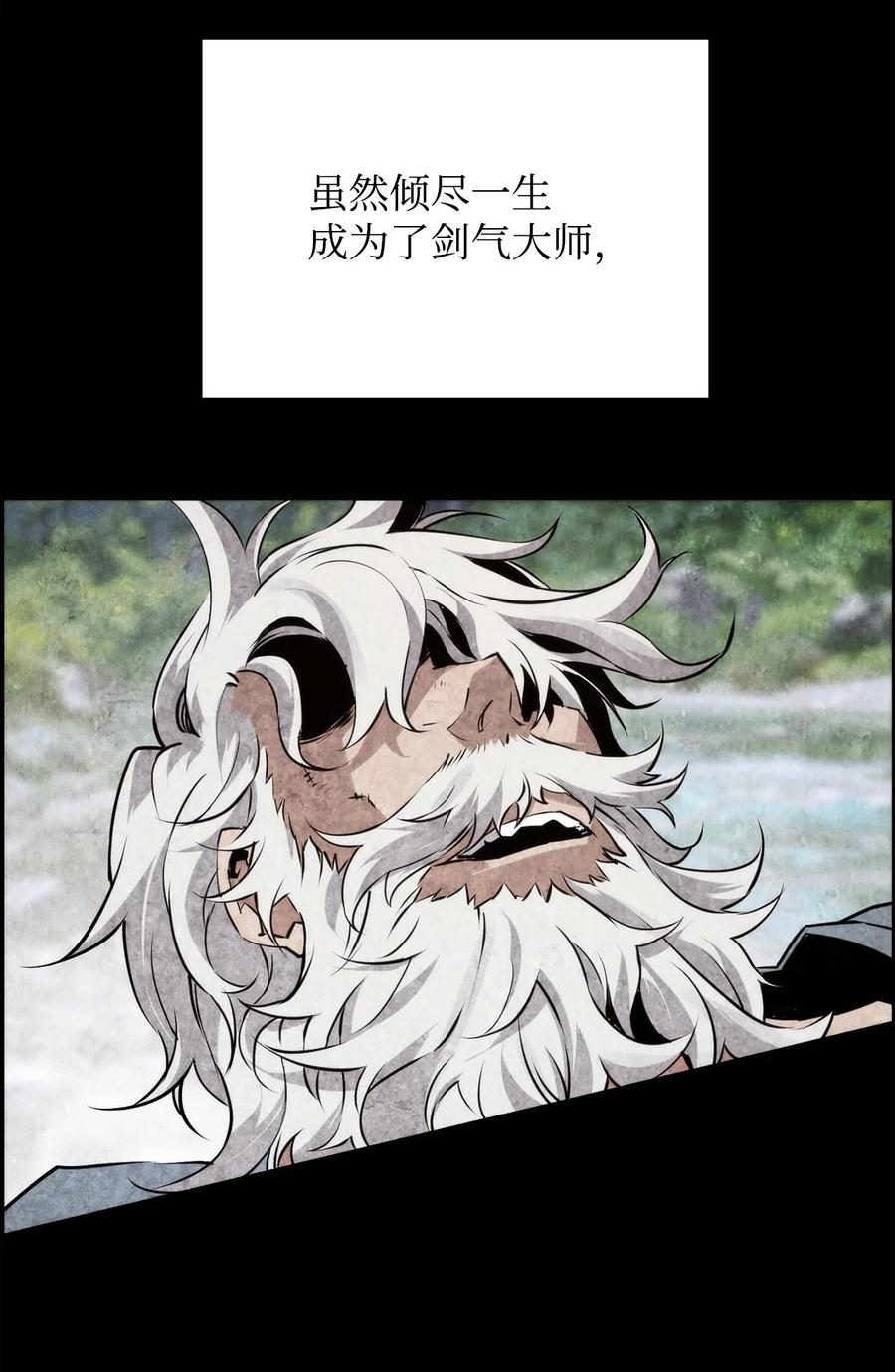 《死灵法师的进化特质》02 剑气大师 第62页