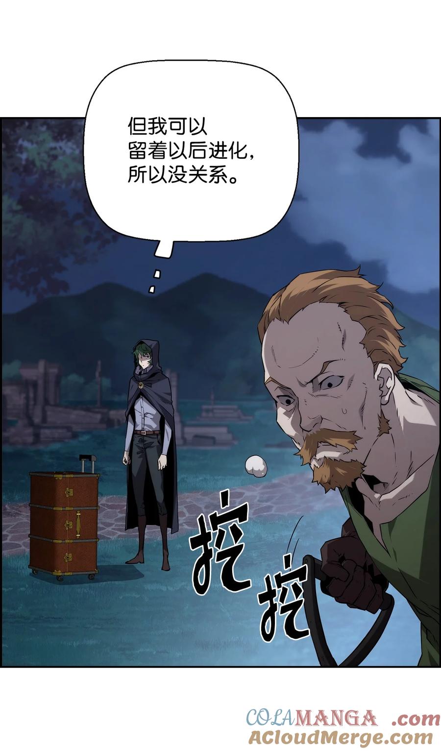 《死灵法师的进化特质》02 剑气大师 第70页
