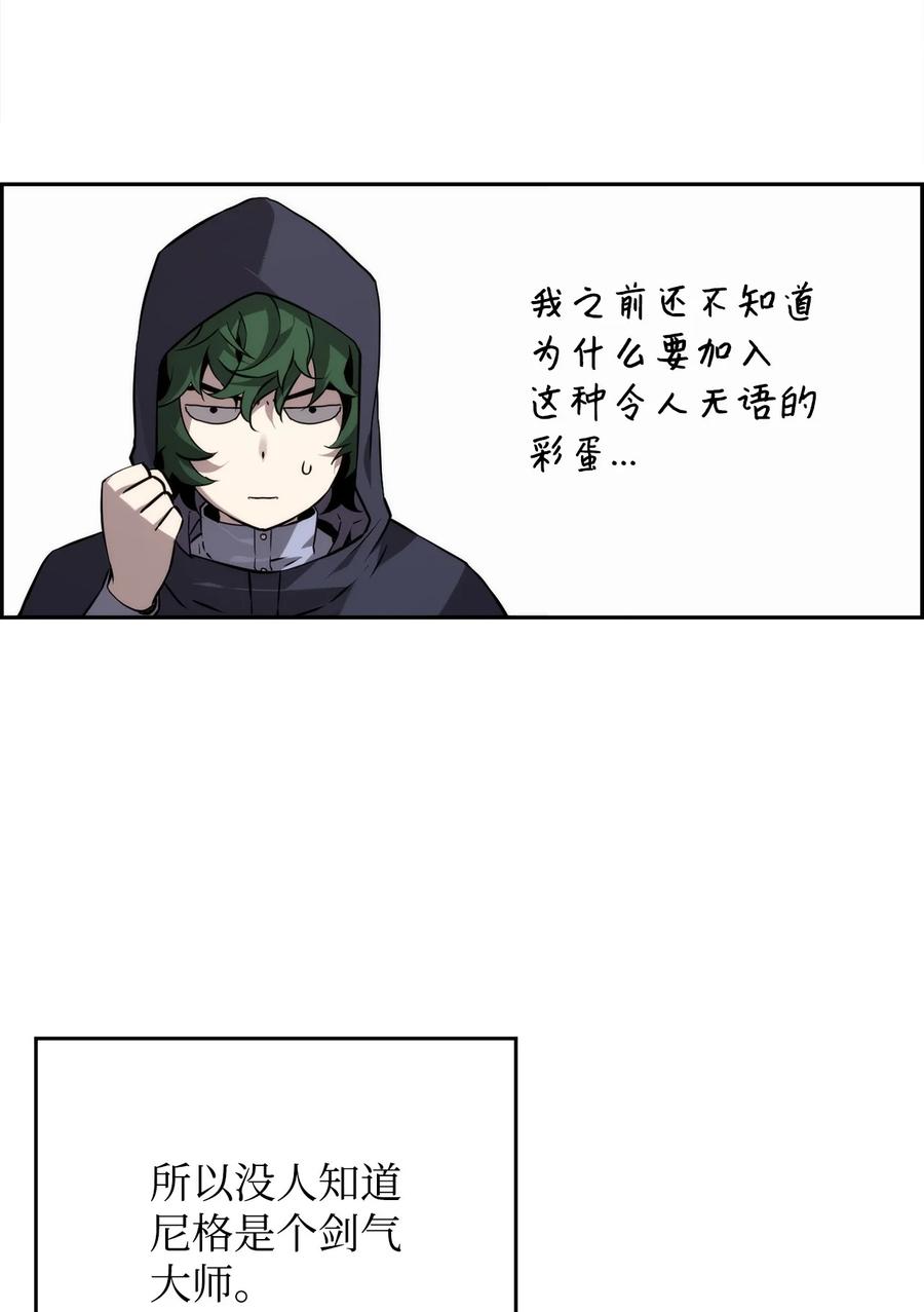 《死灵法师的进化特质》02 剑气大师 第65页