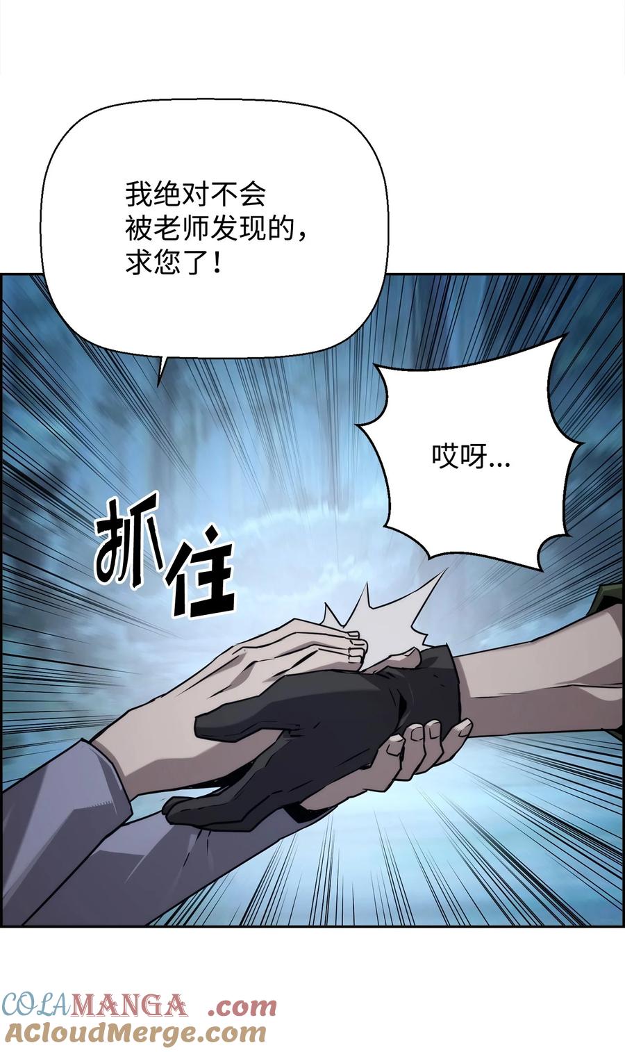 《死灵法师的进化特质》02 剑气大师 第79页
