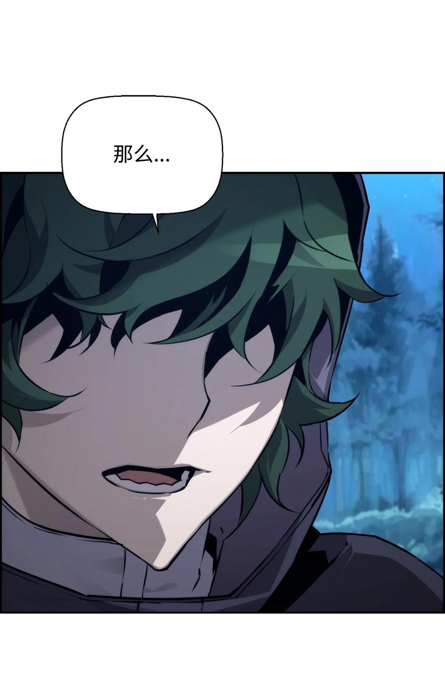 《死灵法师的进化特质》02 剑气大师 第75页