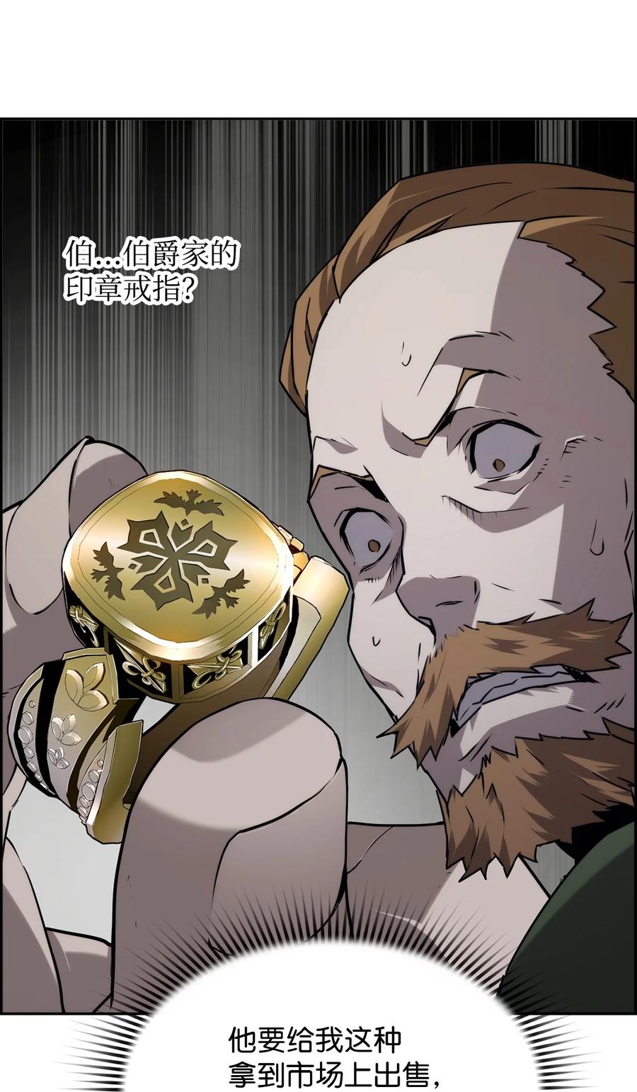 《死灵法师的进化特质》02 剑气大师 第77页