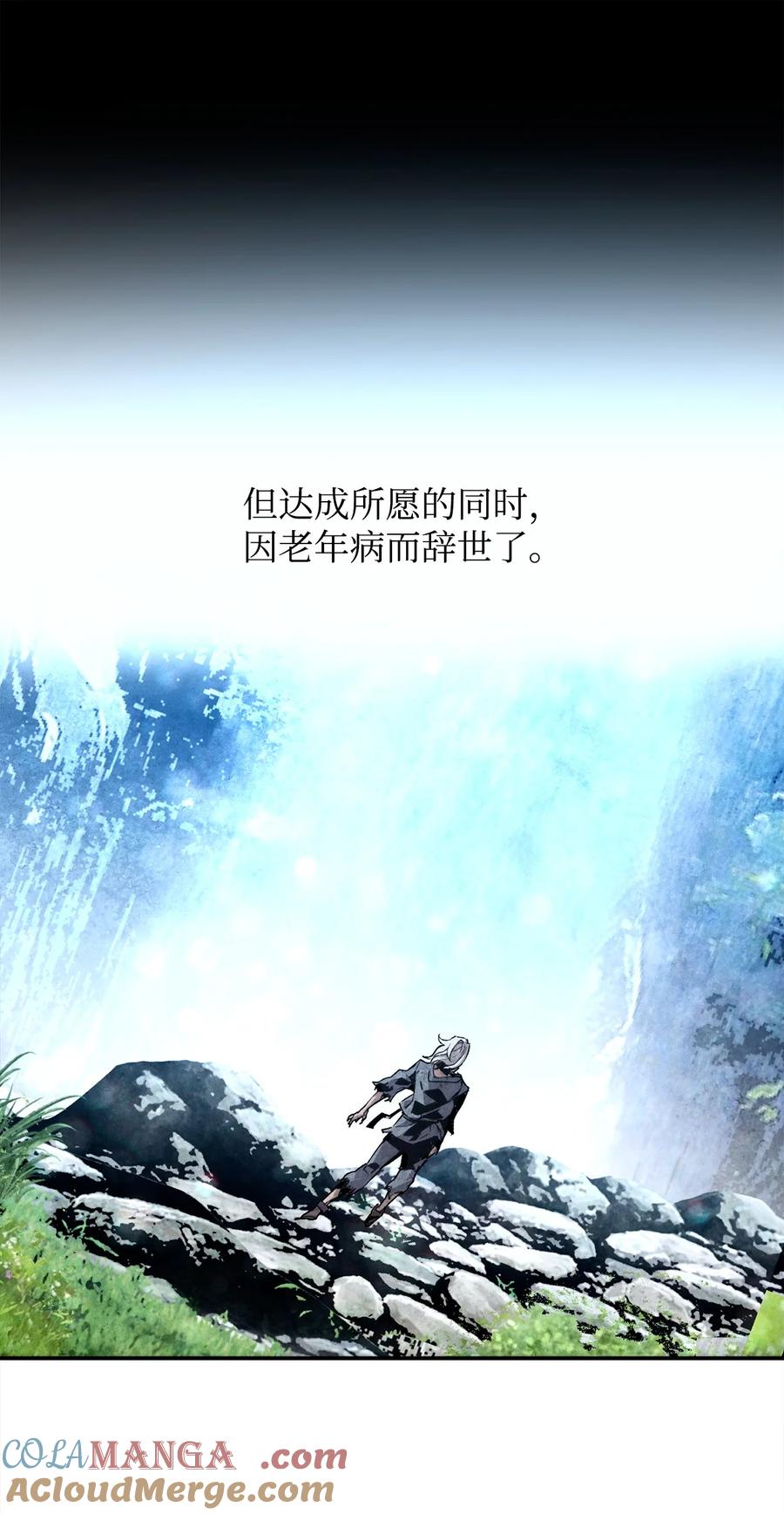 《死灵法师的进化特质》02 剑气大师 第64页