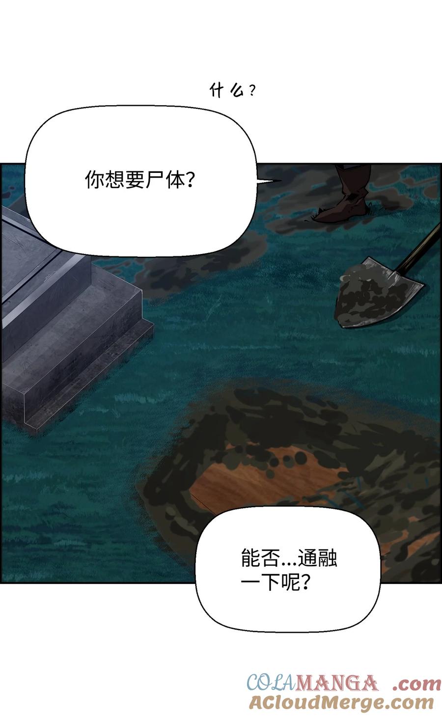 《死灵法师的进化特质》02 剑气大师 第73页
