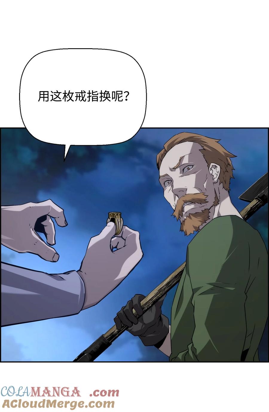 《死灵法师的进化特质》02 剑气大师 第76页