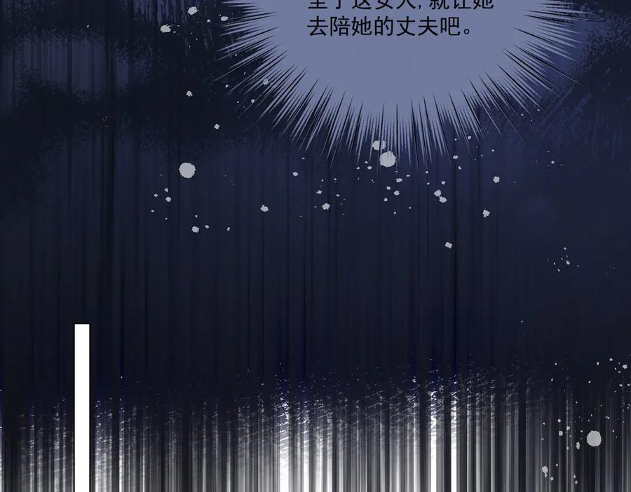 《虐文女主觉醒后》36 各自的算计 第95页