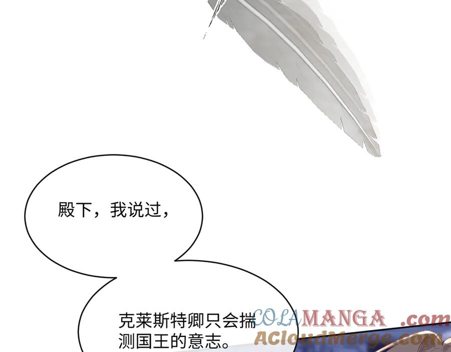 《虐文女主觉醒后》36 各自的算计 第101页