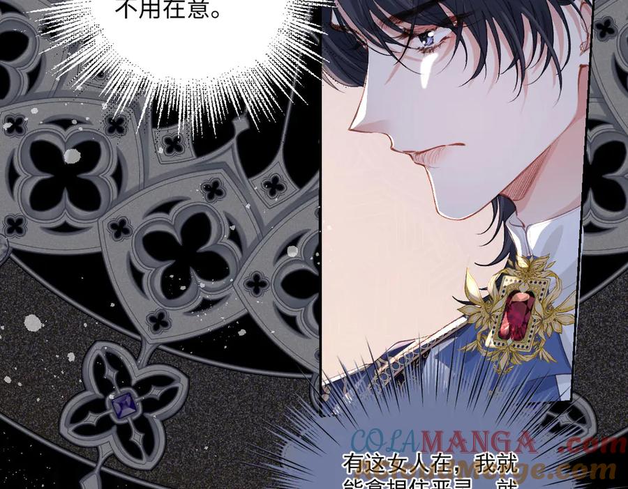 《虐文女主觉醒后》36 各自的算计 第93页