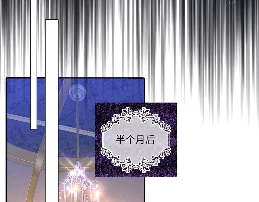 《虐文女主觉醒后》36 各自的算计 第96页