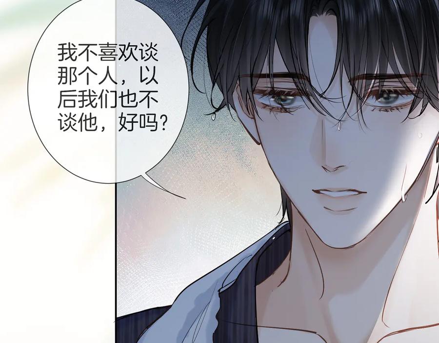 《附加遗产》第一季完结篇 真心话 第4页