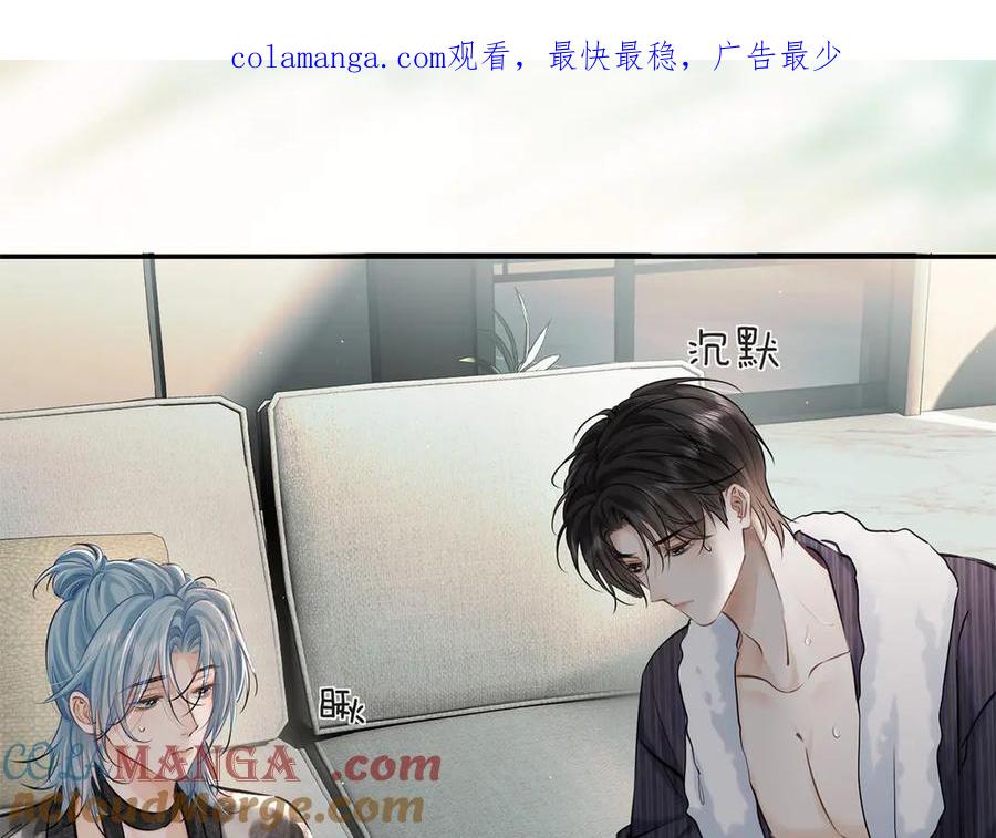 《附加遗产》第一季完结篇 真心话 第1页