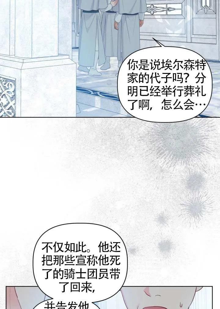 为附身者的特惠 - 第80话 - 第27张图