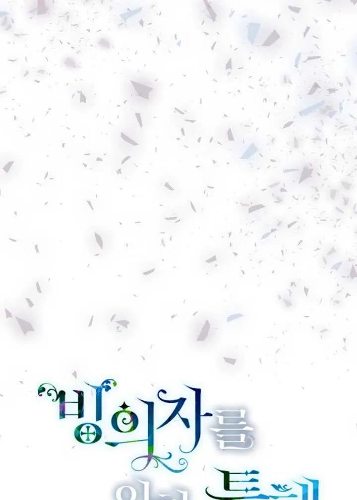 为附身者的特惠 - 第80话 - 第24张图