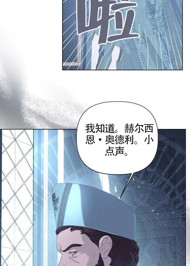 为附身者的特惠 - 第80话 - 第32张图