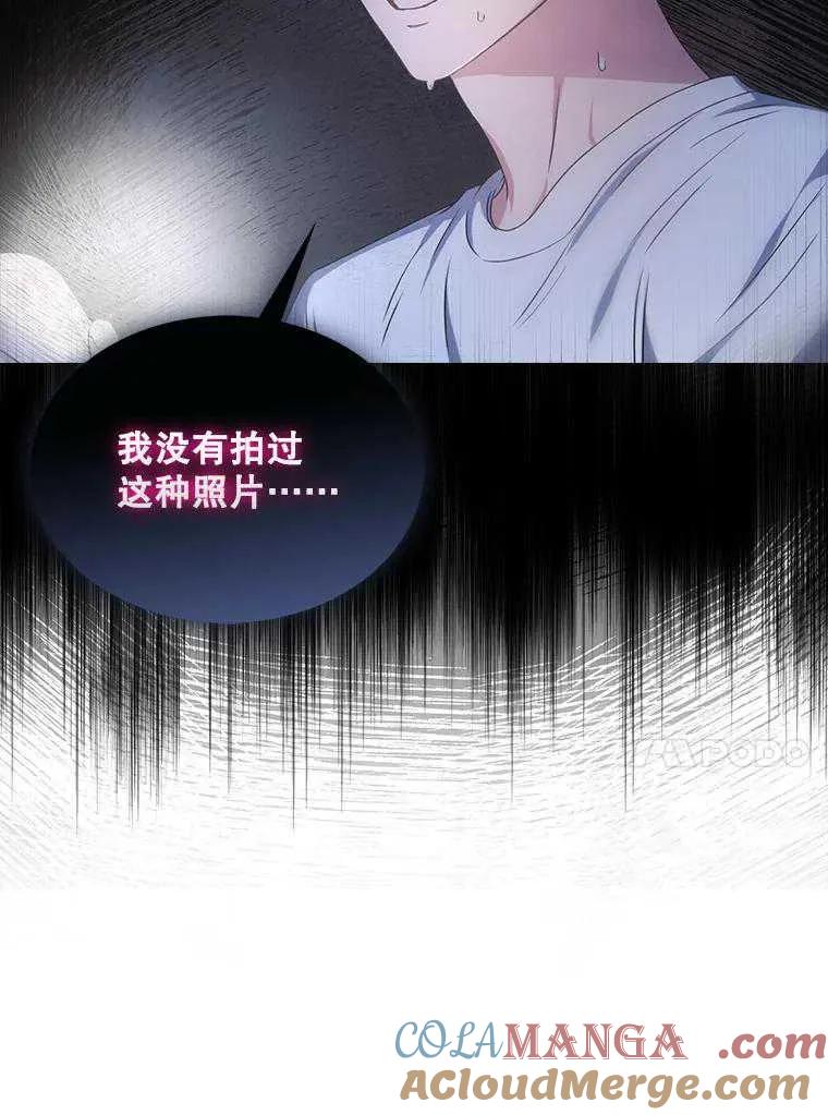 《得了不出道就会死的病》第43话 第29页