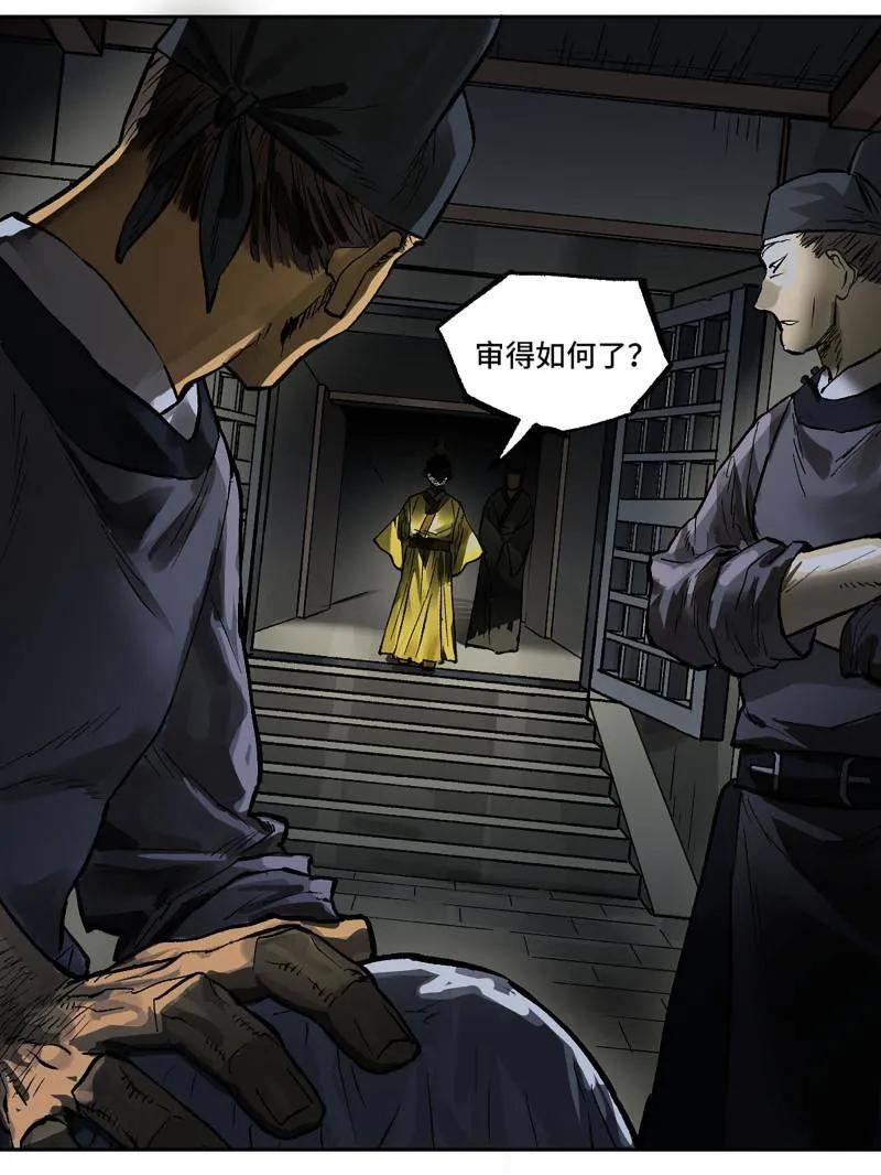 传武 第452话 第三卷 136 大全史记 第23页