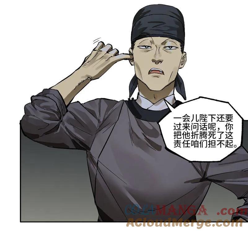 传武 第452话 第三卷 136 大全史记 第22页