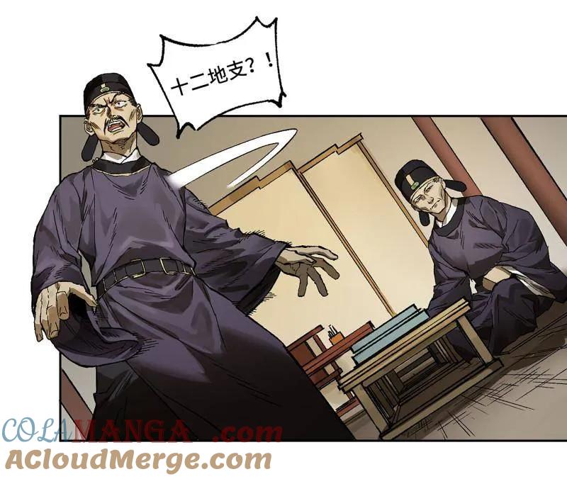传武 第452话 第三卷 136 大全史记 第13页
