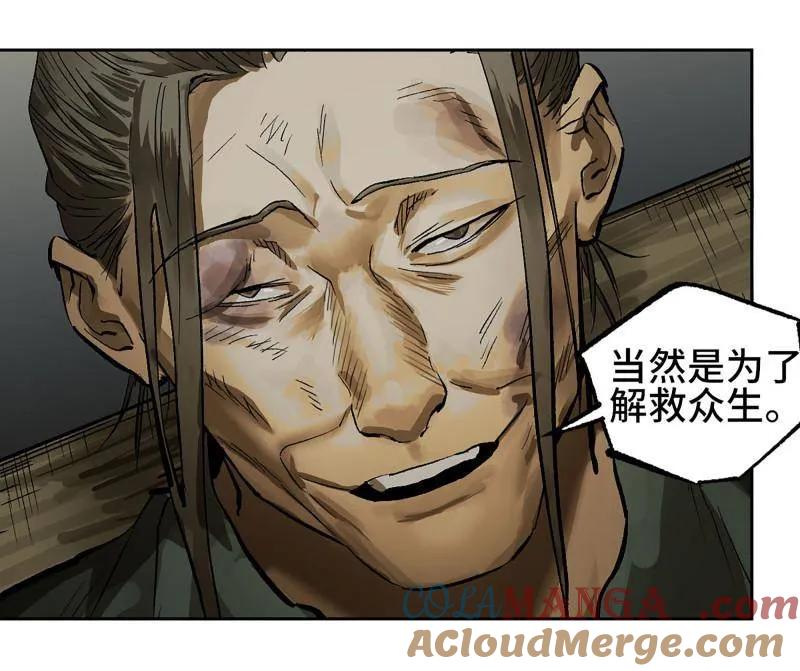 传武 第452话 第三卷 136 大全史记 第31页