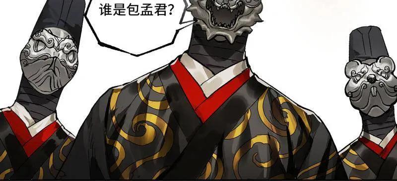 传武 第452话 第三卷 136 大全史记 第12页